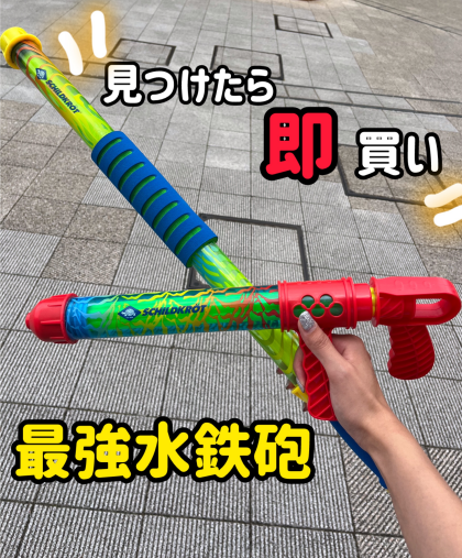 最強水鉄砲レポ🔫🏖️✨