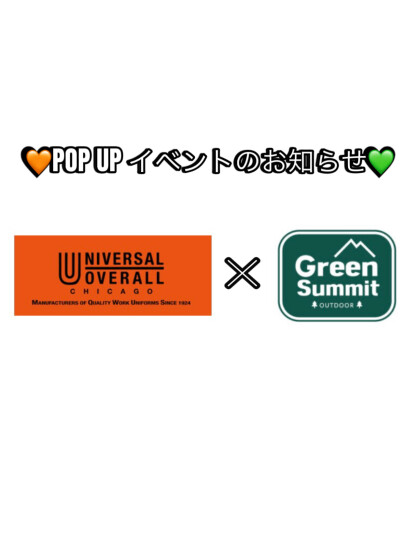 POP UPイベント開催のお知らせ🧡💚