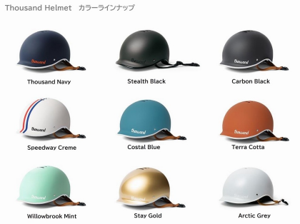 自転車ヘルメット、お得なキャンペーン実施中！！
