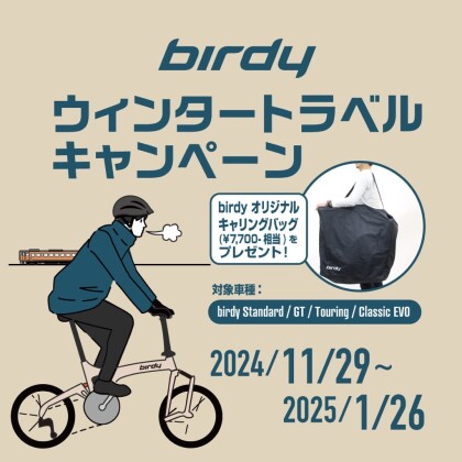 クリスマスキャンペーン開催中！