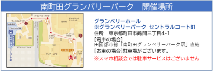 【4月開催!】参加費無料✨街角スマホ相談会