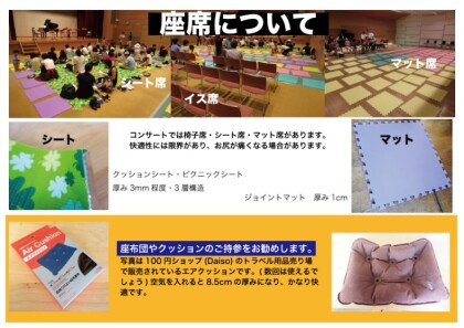 6月7日(土)お子さま向けコンサート開催「0歳からの・はじめてのオーケストラ」〜出発進行!〜