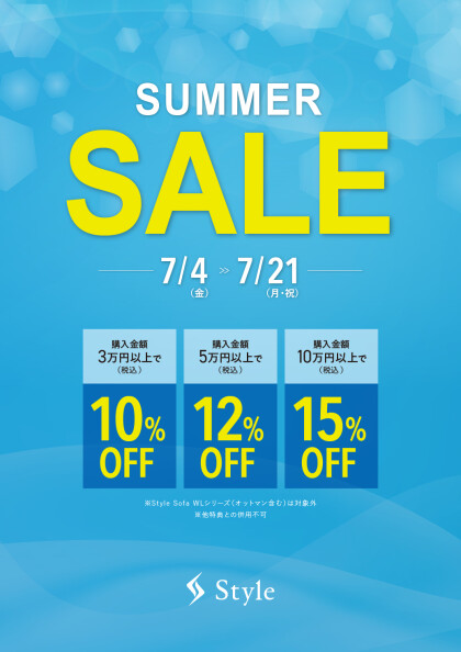 『Summer SALE』開催します！