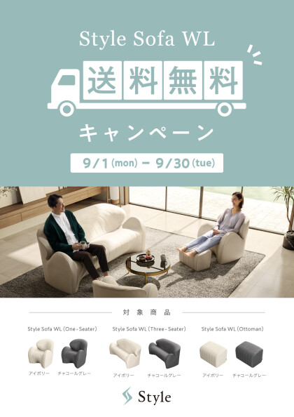 『WLシリーズ送料無料』 開催します！