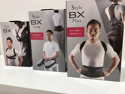 姿勢ベルト Style BXシリーズ