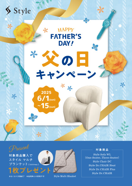 『父の日キャンペーン』 　開催します！