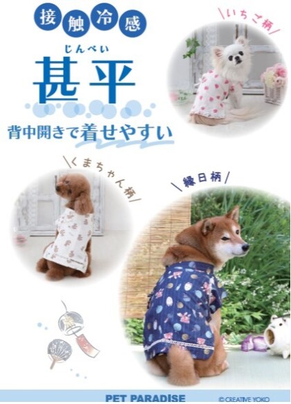 新商品！甚平のご案内🐻🍓