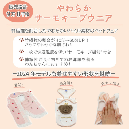 新商品のご案内
