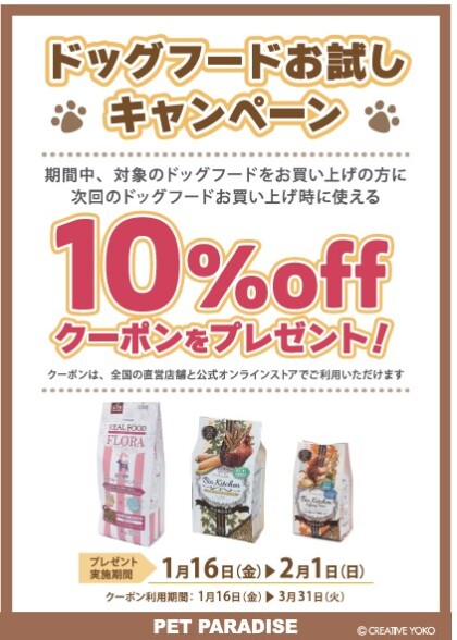 【新発売】シニア向けフード『ビオキッチン“エイジングネオ”』