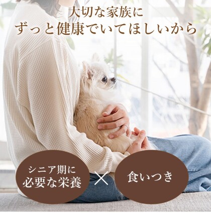 【新発売】シニア向けフード『ビオキッチン“エイジングネオ”』