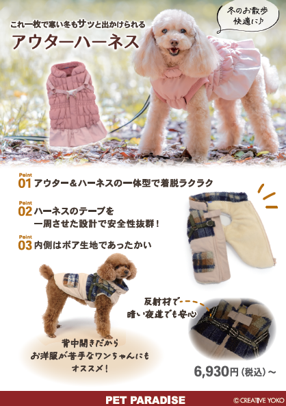 新商品のご案内