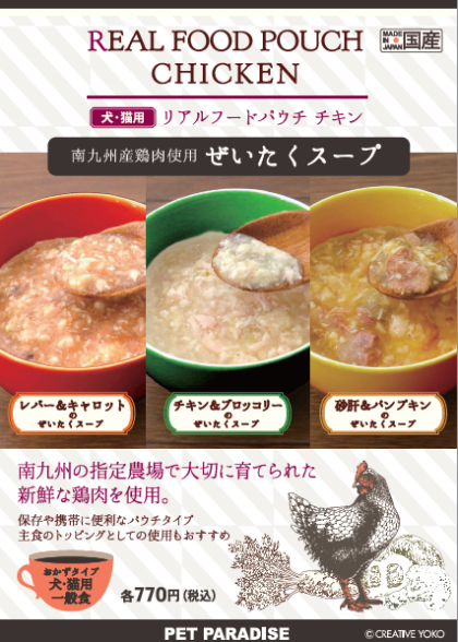 ☆週末限定☆フード試食会🥄