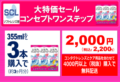 ★期間限定★ケア用品お値下げいたします。