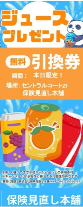 🌻気軽に楽しく保険相談🌻