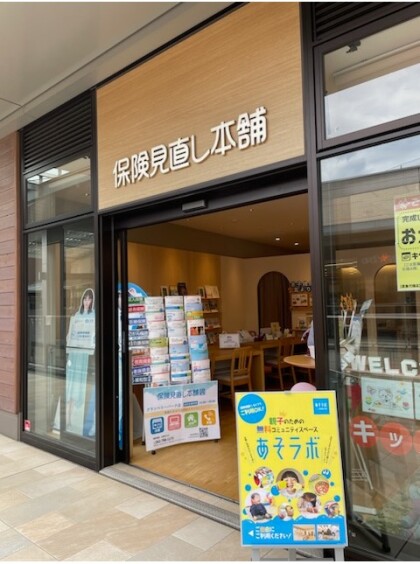 保険見直し本舗🎀リカちゃん特別コラボキャンペーン