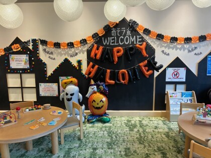 🎃無料キッズスペース『あそラボ』のご案内🎃