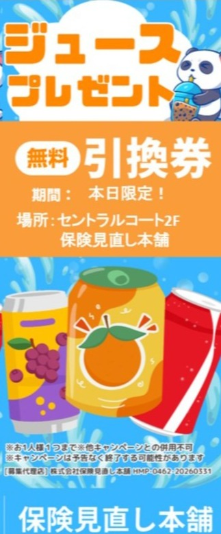 🎃気軽にふらっと保険相談🎃