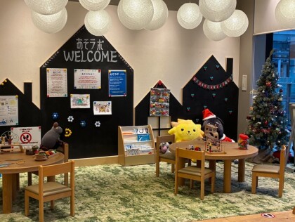 🌟無料キッズスペース『あそラボ』のご案内🌟