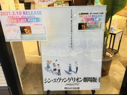 宇多田ヒカル アルバム『One Last Kiss』本日発売！！