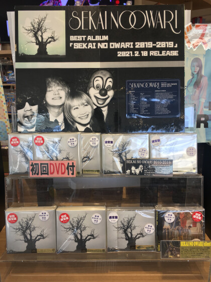 SEKAI NO OWARI ベストアルバム『SEKAI NO OWARI 2010-2019 』本日発売！！｜銀座山野楽器｜ショップトピックス｜グランベリーパーク