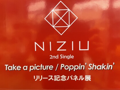 4/7発売 NiziUシングルリリース記念パネル展開催中！！