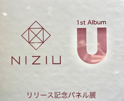 Niziu 1st Album発売記念パネル展開催中！！