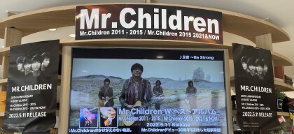 Mr.Children ベストアルバム『Mr.Children 2011-2015』『Mr.Children 2015-2021&NOW』好評発売中！！