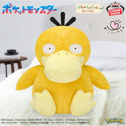 【ポケットモンスター景品】9月新アイテム①