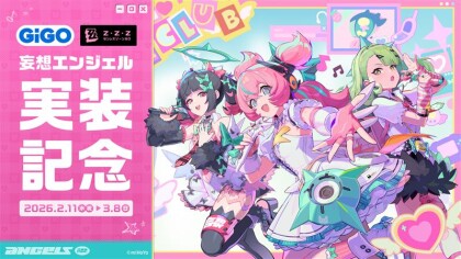 ゼンレスゾーンゼロ×GiGOキャンペーン開催！