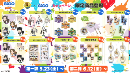 【後半6/12～】リアルピース × GiGOキャンペーン開催中！