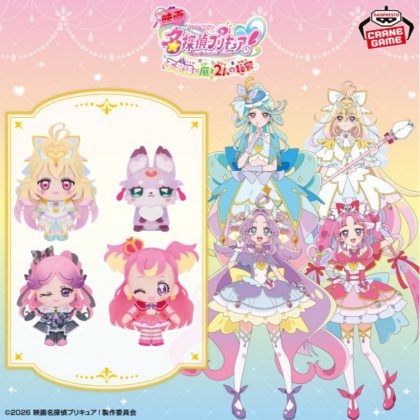 【映画 名探偵プリキュア!】景品情報!