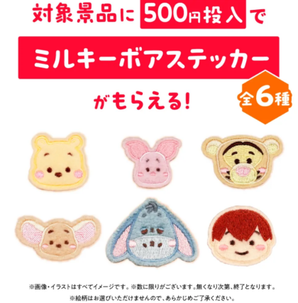 「くまのプーさん」原作デビュー100周年 GiGOキャンペーン