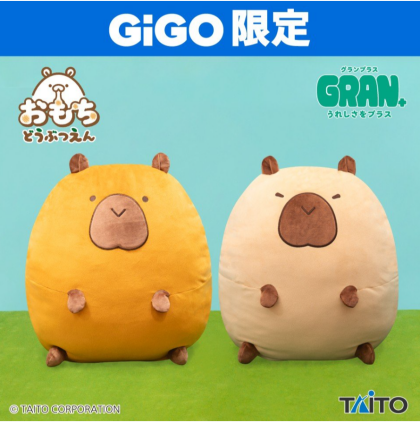 【おもちどうぶつえん】景品登場！！