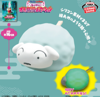 【映画クレヨンしんちゃん】景品登場!