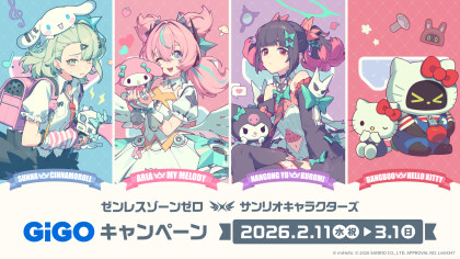 ゼンレスゾーンゼロ×GiGOキャンペーン開催！