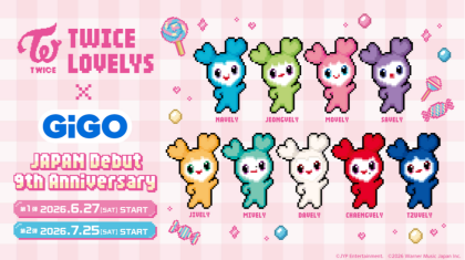 【TWICE LOVELYS 】GiGO限定景品第２弾が登場！