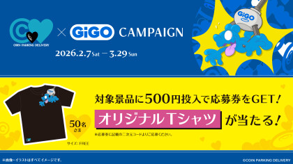 COIN PARKING DELIVERY × GiGOプライズキャンペーン開催！