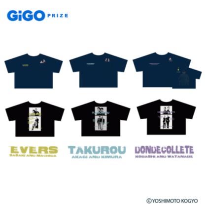 よしもと THE ファイナリスト×GiGOコラボキャンペーン開催！