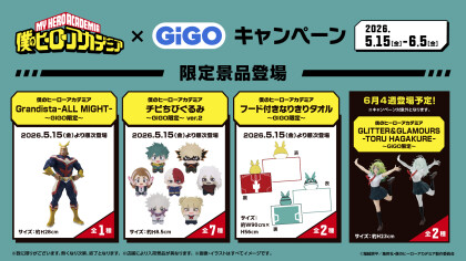 【5/15~】　僕のヒーローアカデミア✕GiGOキャンペーン開始！