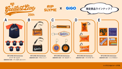 【RIP SLYME】GiGO限定景品が3月10日（火）に登場！