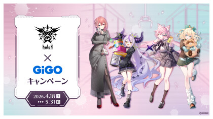 【5/9～】　秘密結社holoX×GiGO キャンペーン　後半開始！