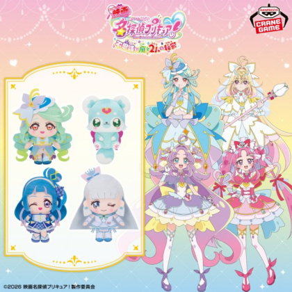 【映画 名探偵プリキュア!】景品情報!