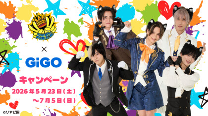 【後半6/12～】リアルピース × GiGOキャンペーン開催中！