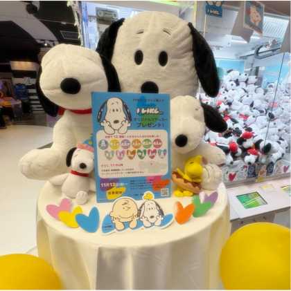 【PEANUTS売場づくりコンテスト2026】スタート!