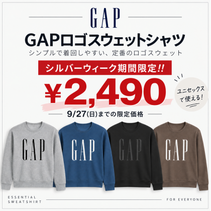 【期間限定】GAPロゴスウェット ¥2,490‼︎📣