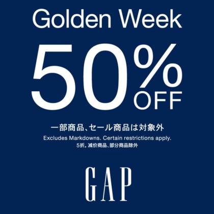 【イベント情報】GW SALEスタート📣定価商品50%OFF‼︎