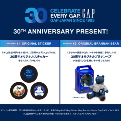 【期間限定】30周年プレゼントキャンペーン✨