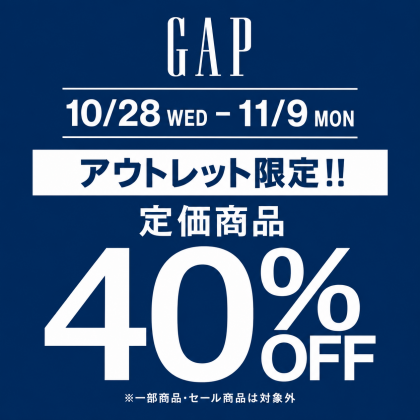 \アウトレット限定‼︎定価商品40%OFF📣/