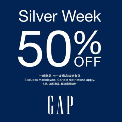 📣シルバーウィーク定価50%OFFキャンペーンスタート‼︎📣