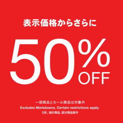 【アウトレット限定‼︎】❄︎Winter SALEスタート📣❄︎